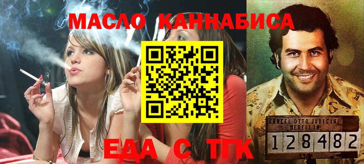 Печенье с ТГК конопля  Вход с VPN  Лесной 