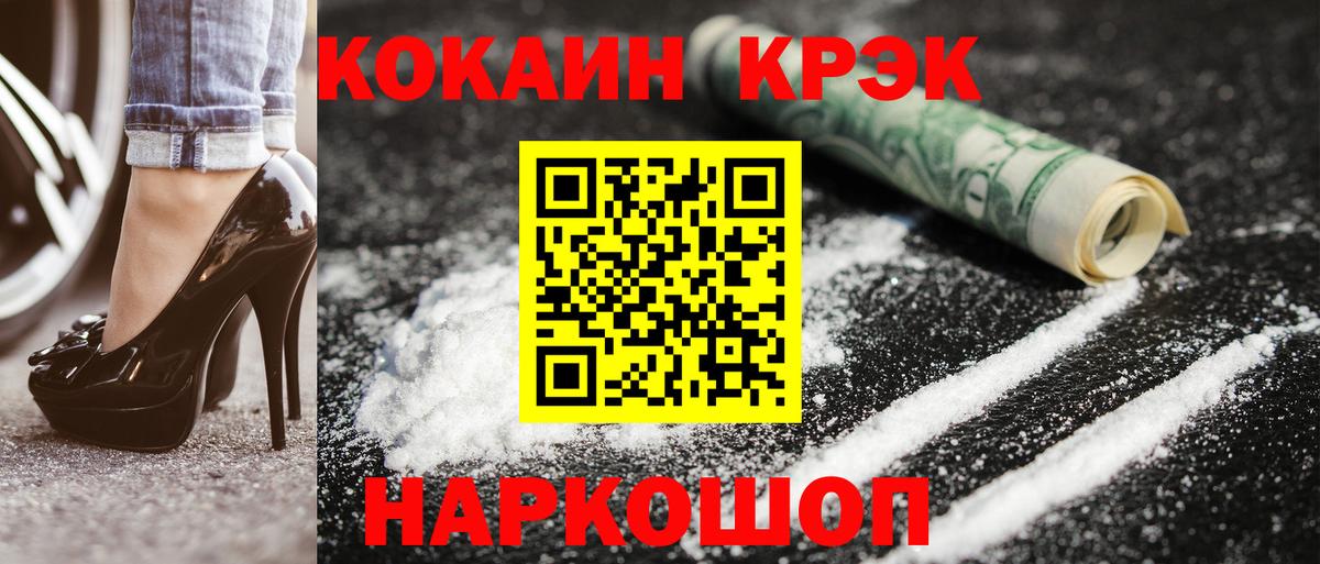 Кокаин 99% Лесной