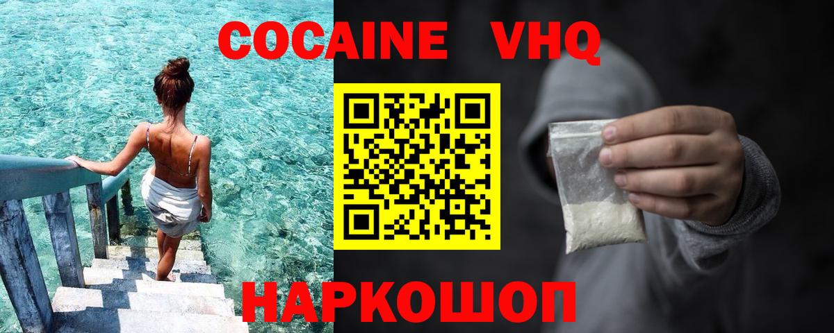 Лесной  COCAIN Колумбийский  COCAIN  Вход с VPN  Cocaine Боливия 