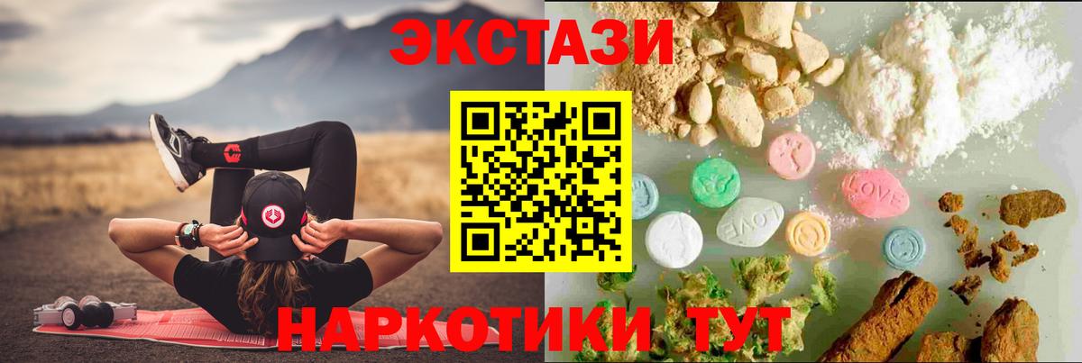 Ecstasy Cube  ЭКСТАЗИ  Лесной  Ecstasy 250 мг  наркошоп  Вход с VPN 