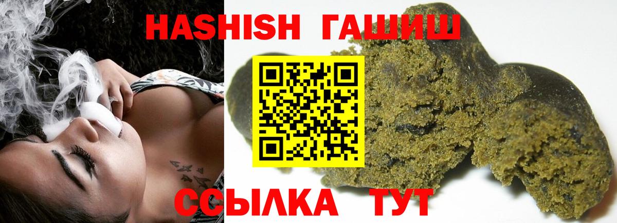 Лесной  ГАШ  Вход с VPN  ГАШИШ Ice-O-Lator 