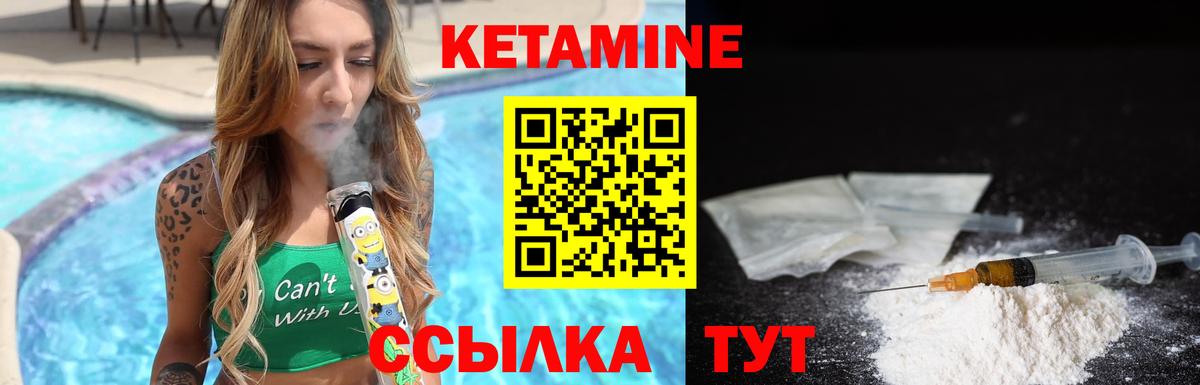 КЕТАМИН VHQ Лесной