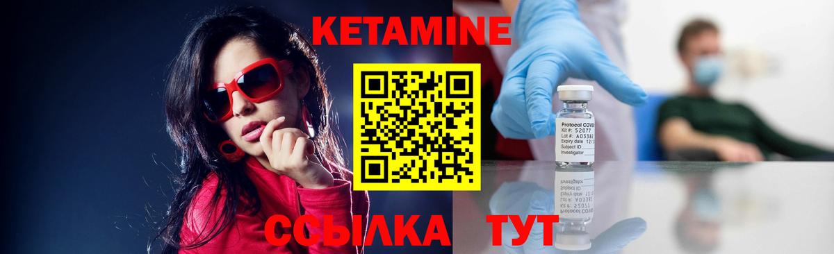 КЕТАМИН ketamine  Вход с VPN  Лесной 