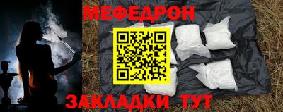 мяу мяу кристалл Тула