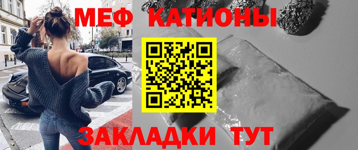 Меф мука  МЕФ 4 MMC  Мефедрон  Вход с VPN  Лесной 