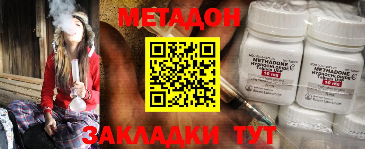 МЕТАДОН мёд  Вход с VPN  Лесной 