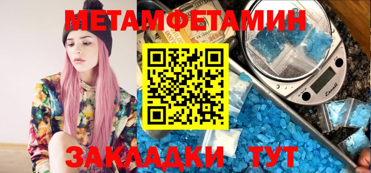МЕТАМФЕТАМИН кристалл Лесной