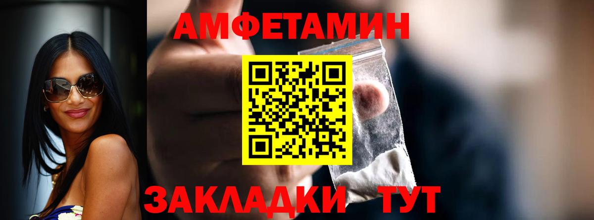 МЕТАМФЕТАМИН витя  Вход с VPN  Лесной 