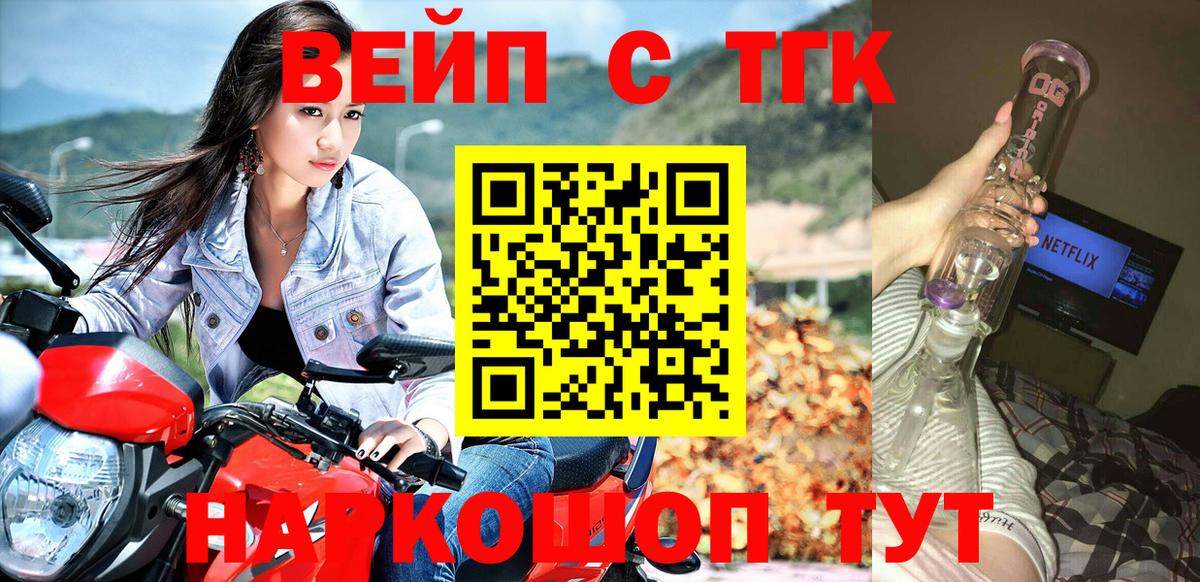 ТГК концентрат Лесной