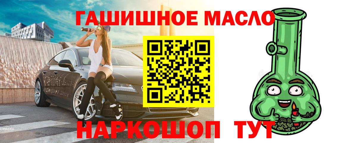 Лесной  ТГК концентрат  Вход с VPN  Дистиллят ТГК гашишное масло 